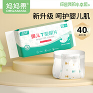 媽媽果（org.mama）嬰兒t型尿片三角巾一次性新生兒尿布尿戒子隔尿墊巾防水透氣夏季 M碼 40片裝 （適用4-7.5kg）