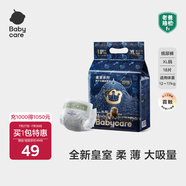 babycare皇室獅子王國(guó)弱酸紙尿褲bbc寶寶尿片夏季超薄透氣嬰兒尿不濕尿片 迷你裝XL 1包 18片 【體重12-17KG】