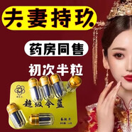 金戈戰(zhàn)狼男性成人用品補(bǔ)腎壯陽(yáng)藥性功能勃起延蒔增硬不射黑金剛德國(guó)小鋼炮 性用品速效持久不射早泄敏感射精快男士保健品吃的變硬 男性房事特硬助勃增大增粗男科情趣用品精氨酸發(fā)泄球