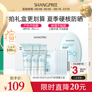 香蒲麗防曬霜100mlSPF50+防紫外線高倍軍訓(xùn)防曬霜乳清爽型男女可用