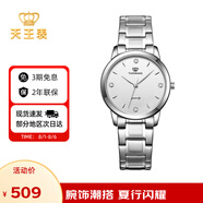 天王（TIAN WANG）手表女士 滄海系列簡(jiǎn)約鋼帶石英女表白色LS3887S-A-3