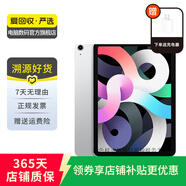 Apple 蘋果平板電腦 iPad Air4 二手平板電腦 銀色 256G WiFi+4G