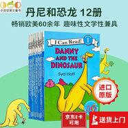 英文原版 丹尼和恐龍12冊 Danny and the Dinosaur 汪培珽書單 I Can Read系列Level 1階段 兒童英語啟蒙繪本 送音頻