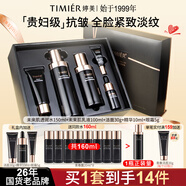 婷美護(hù)膚品官方旗艦店正品未來(lái)肌青春抗皺緊致補(bǔ)水女化妝品水乳套裝 1 【熱銷禮盒】水+乳