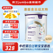 紐太特金裝深度水解乳清蛋白嬰兒配方粉 專為敏寶設計 含DHA/ARA 450g （效期26/7）港版