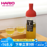 HARIO日本耐熱玻璃冷泡瓶冷水壺果茶冷泡壺涼水壺茶壺750ML