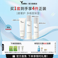 嘉莉比奧（Calibio）嘉莉比奧牛油果彈潤(rùn)水乳面部套裝保濕面霜緊致抗皺修護(hù)舒緩清潔 彈潤(rùn)（水120ml乳100ml潔面110ml) 1