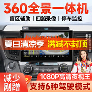 九音360°度全景影像行車記錄儀系統(tǒng)倒車停車監(jiān)控1080P高清夜視一體機 夢想Ultra-AR實景360全景【8+256