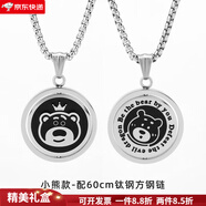 茗翼原創(chuàng)旋轉(zhuǎn)項(xiàng)鏈男女感簡(jiǎn)約百搭潮流配飾小豬小熊情侶吊墜禮物 小熊旋轉(zhuǎn)項(xiàng)鏈