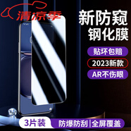 華為（HUAWEI）多款手機(jī)適用鋼化膜P50P40Mate50Nova9麥芒10se暢享60x榮耀Play6c保護(hù)膜 【4K防窺全屏鋼化膜】28°防窺保護(hù)隱私3片裝 華為 Mate 50
