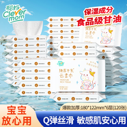 聰媽乳霜紙云柔巾牛乳紙柔紙巾柔潤保濕嬰兒紙巾抽紙寶寶家庭裝擦臉 牛乳乳霜紙 6層 20抽*50包