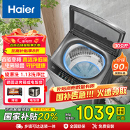 海爾【24年新品】洗衣機(jī)全自動(dòng)直驅(qū)雙動(dòng)力防纏繞10公斤家用大容量變頻神童超高洗凈比1.1 國家補(bǔ)貼20% 【新品神童】旋瀑洗1.1洗凈比丨玻璃上蓋