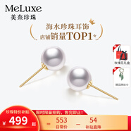 meluxe美奈18k金Akoya天然海水珍珠耳釘小燈泡耳飾七夕情人節禮物送老婆 【18K金】 4-4.5mm微微瑕