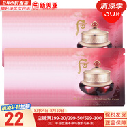 后（The history of Whoo）后眼霜拱辰享氣津津率享天氣丹眼霜提拉緊致女神緊致眼霜眼周肌膚 后津率眼霜小樣30片 30ml