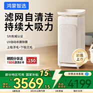 華為智選【國家補貼】鴻蒙智選IAM寵物空氣凈化器U7 Pro全自動吸毛神器除狗毛除異臭味吸過敏原寵物凈化機