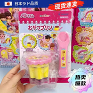 可愛途日本草莓布丁喂食玩具布丁喂食果凍過家家玩具可愛生日禮物兒童 [一套裝]果凍布丁套裝