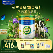 美素佳兒（Friso）皇家莼悅有機(jī)幼兒配方奶粉3段（1-3歲幼兒適用）800克