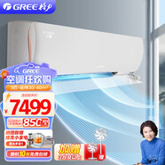 格力（GREE）空調掛機3匹p家用智能變頻冷暖客廳掛式省電一級U雅以舊換新補貼KFR-72GW/(72521)FNhAb-B1(WIFI)