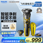 飛利浦（PHILIPS）電動(dòng)剃須刀經(jīng)典5系變形金剛大黃蜂聯(lián)名 微提切科技SkinIQ智能刮胡刀 生日禮物送老公 國家補貼