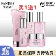 梵潔詩花韻潤顏五件套潔面水乳霜精華共五件美容院專柜發(fā)貨玫瑰