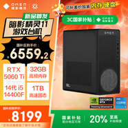 惠普【國家補貼】暗影精靈11 14代酷睿 RTX5060Ti黑神話悟空吃雞永劫無間游戲電競設(shè)計臺式電腦主機 i5-14400F 32G 1T 16G獨顯 RTX5060Ti 500w認證電源