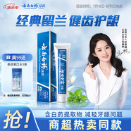 云南白藥經(jīng)典系列牙膏 改善牙齦問(wèn)題清新口氣 留蘭香型牙膏65g便攜旅行裝