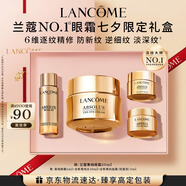 蘭蔻菁純眼霜20ml 淡化細(xì)紋緊致滋潤(rùn)保濕護(hù)膚禮盒生日禮物-直播專享