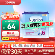 荷蘭牛欄（Nutrilon）經(jīng)典版易樂罐嬰幼兒配方牛奶粉 荷蘭原裝進口 免費試用 牛欄易樂罐6段400g