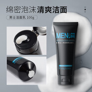 萊蔻男士潔面乳洗臉搽臉擦臉洗臉奶護(hù)膚品泡沫洗面奶小樣 男士潔面乳