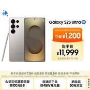 三星Samsung Galaxy S25 Ultra 超擬人AI助理 2億像素 AI拍照 翻譯手機 游戲手機 16GB+1TB 鈦霧灰