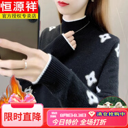 恒源祥（HYX）半高領(lǐng)提花加厚針織小衫毛衣女秋冬23收腰顯瘦寬松羊毛打底衫 黑 加絨 2XL 【130140斤】