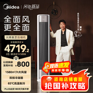 美的空調(diào) 2匹 全面風(fēng) 風(fēng)尊二代 新一級(jí)能效 節(jié)能省電 客廳空調(diào)立式柜機(jī) 國家補(bǔ)貼 KFR-51LW/N8QM1