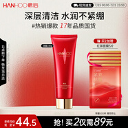 韓后紅石榴紅茶酵素潔面乳100g 溫和清潔面部補(bǔ)水保濕洗面奶男女可用