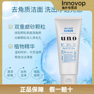 資生堂UNO吾諾男士泡沫洗面奶控油祛痘勁爽毛孔黑頭磨砂保濕. 130.1g
