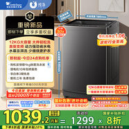 小天鵝（LittleSwan）波輪洗衣機全自動 12公斤大容量 直驅(qū)變頻【TB12-1809DT】家電國家補貼20% 以舊換新 一級能效
