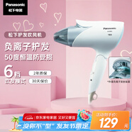 松下（Panasonic）【國(guó)家補(bǔ)貼】負(fù)離子電吹風(fēng)機(jī)筒家用大功率速干護(hù)發(fā)折疊不傷發(fā)宿舍送女友七夕情人節(jié)禮物EH-ENE2