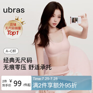 ubras虞書欣同款無尺碼背心文胸女士內衣女隱形粉底液內衣粉小底圍