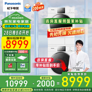 松下（Panasonic）白月光4.0洗烘套裝智能投放泡沫凈光動銀除菌雙轉(zhuǎn)子變頻熱泵智能正反轉(zhuǎn)除毛屑香薰烘彩屏觸控 4.0Max 12+10 N571T+N571TR