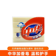 中華老肥皂增香加香皂家用實(shí)惠洗衣皂無(wú)添加超強去污無(wú)磷整箱家用 10塊200克*10塊