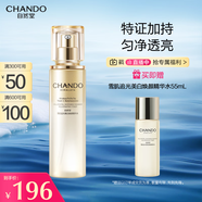 自然堂（CHANDO）雪肌追光美白煥顏精華水150mL亮白細(xì)嫩緊致煥亮