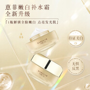 蒽菲 AFREES嫩白補水霜煙酰胺美白祛斑祛黃提亮面霜玻尿酸保濕面霜 嫩白補水霜50g
