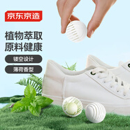 京東京造 凈味空間鞋柜除臭衣柜除味鞋子除臭空氣清新劑 薄荷6粒裝