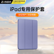 WITGOER【1:1頂配】平板保護套適用蘋果ipad mini7/6a17pro/apple迷你保護殼雙面夾超薄全包硅膠8.3英寸
