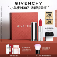 紀梵希（Givenchy）【代言人同款】小羊皮N307漿果紅色口紅唇膏七夕情人節(jié)禮物女
