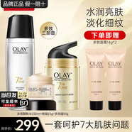 玉蘭油（OLAY）多效霜套裝女護(hù)膚品七合一抗皺緊致淡紋保濕滋潤媽媽老婆節(jié)日禮物 【3件套】爽膚水+面霜+眼霜