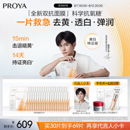 珀萊雅雙抗面膜特證版69片保濕補(bǔ)水美白緊致亮肌膚生日禮物送女友