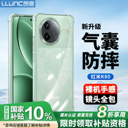 朗客適用紅米K80手機殼小米Redmi k80保護殼鏡頭全包四角外氣囊防摔超薄軟殼簡(jiǎn)約男女手機保護套