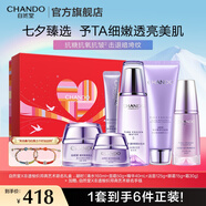 自然堂護膚品套裝 凝時(shí)抗皺緊致補水保濕淡紋水乳套裝七夕情人節禮物 【七夕非遺定制禮盒】潔水霜精眼