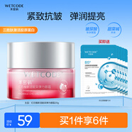 水密碼紅石榴新活賦采彈力眼霜20g緊致抗皺男女護膚品
