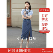 茵曼梨渦系列小心機(jī)開(kāi)衩牛仔半身裙夏季新款高腰純棉裙 牛仔藍(lán) S 